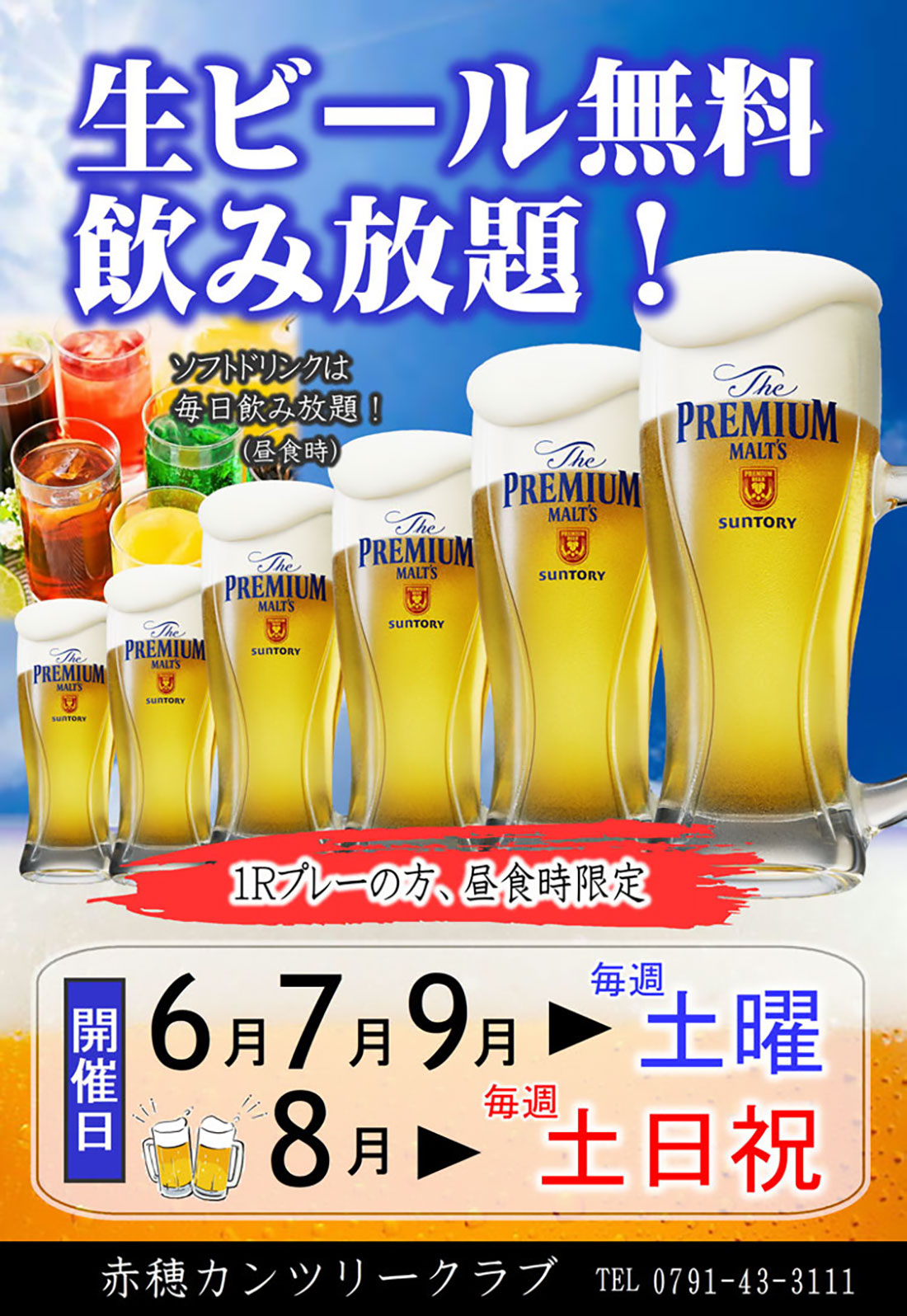 イベント情報
