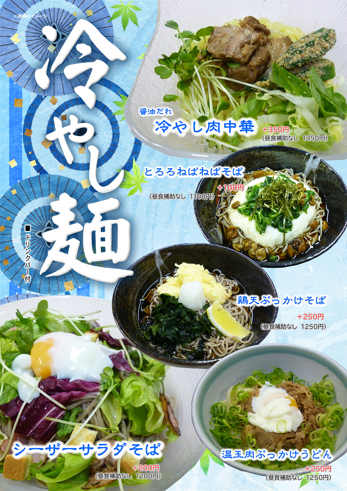 ランチメニュー